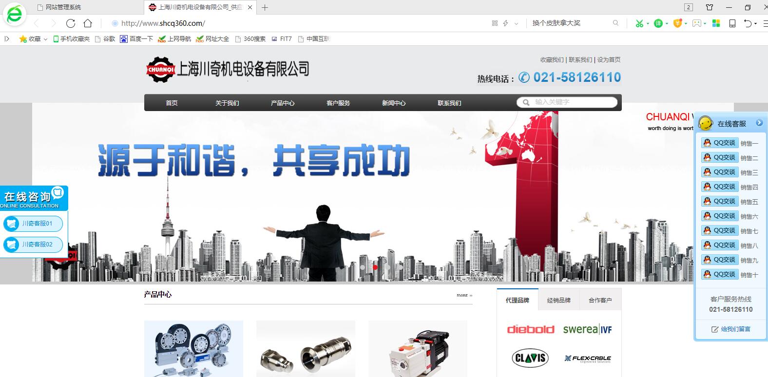 關于我司網站被私自復制仿冒的聲明！